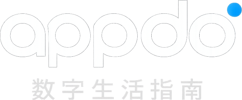 APPDO 数字生活指南